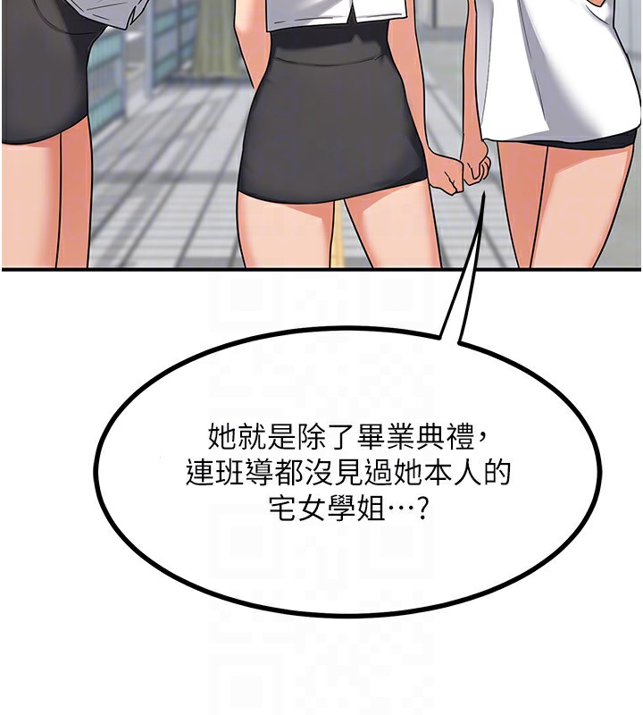 第18话-把继母献出去的大胆计画