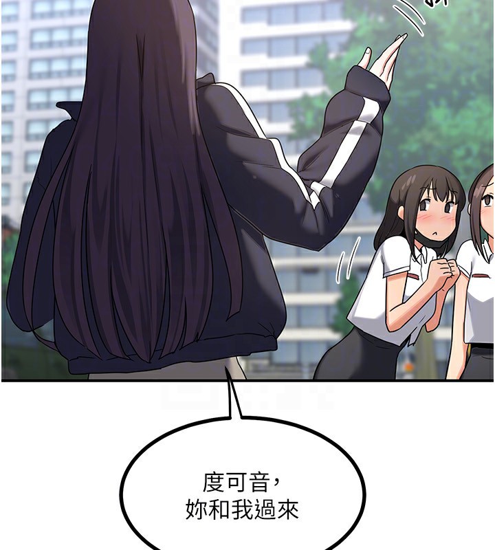 第18话-把继母献出去的大胆计画