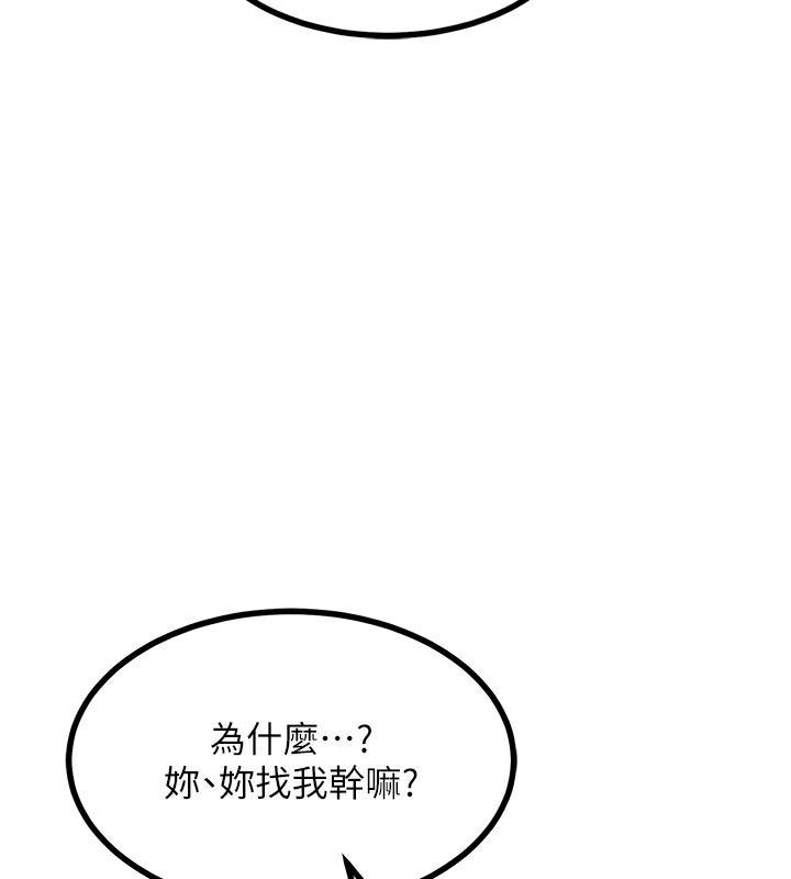 第18话-把继母献出去的大胆计画