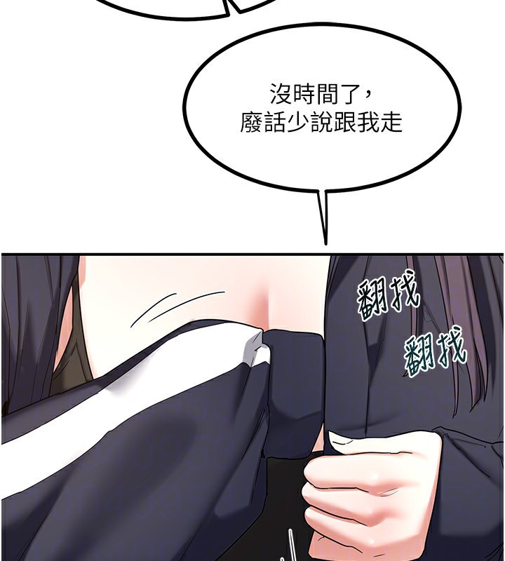 第18话-把继母献出去的大胆计画