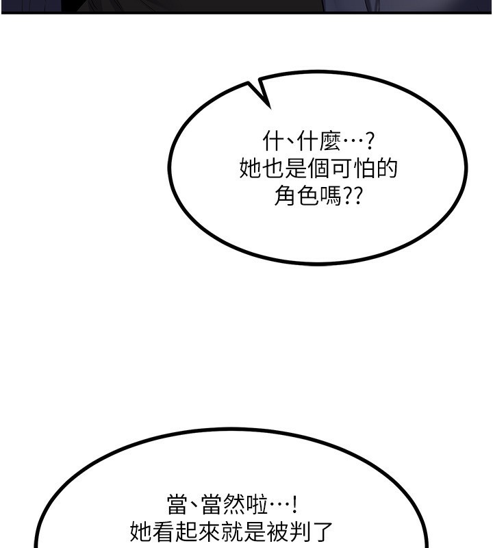 第18话-把继母献出去的大胆计画