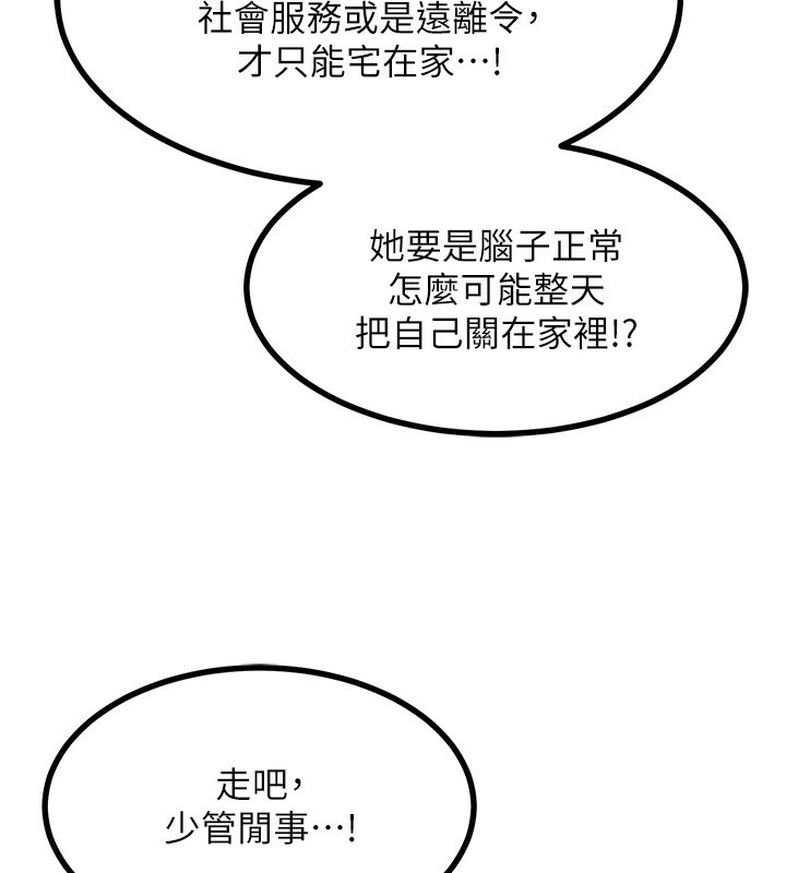 第18话-把继母献出去的大胆计画