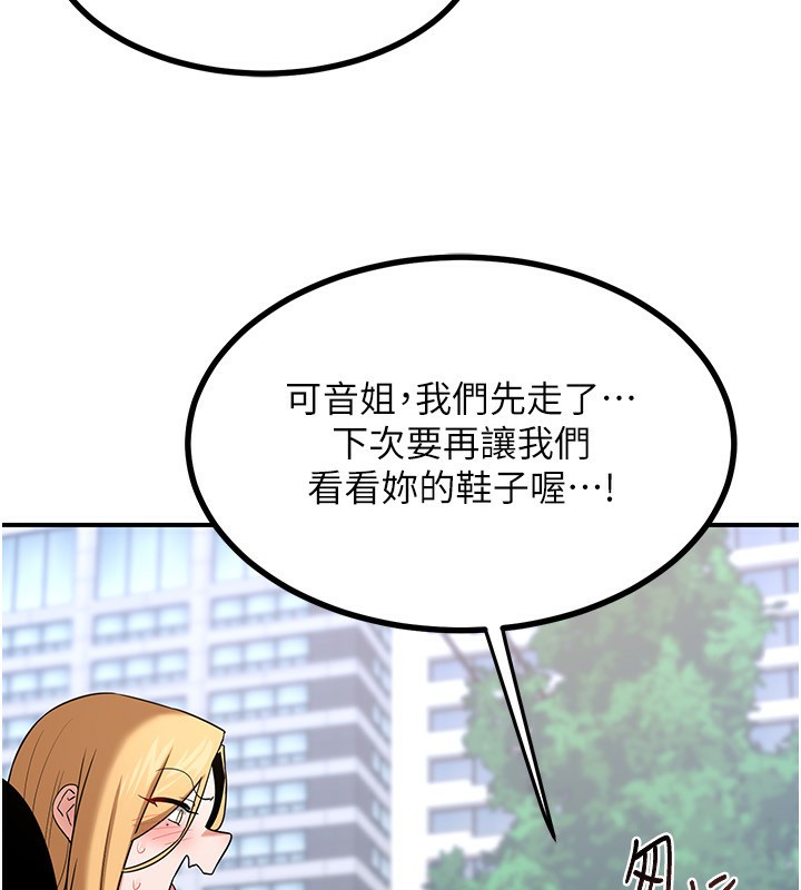 第18话-把继母献出去的大胆计画
