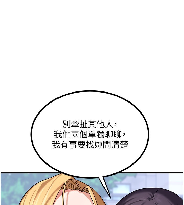 第18话-把继母献出去的大胆计画