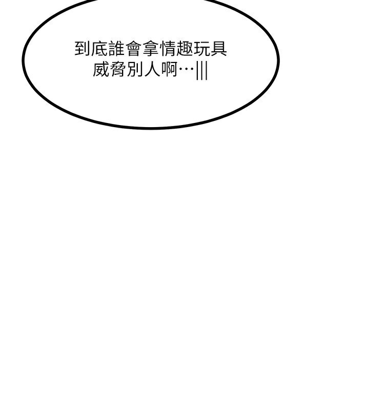 第18话-把继母献出去的大胆计画