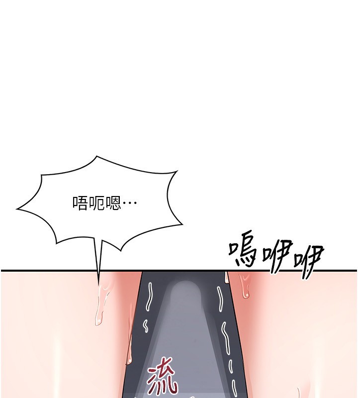 第18话-把继母献出去的大胆计画
