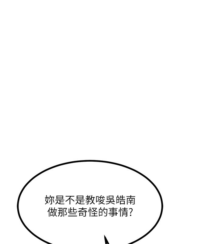 第18话-把继母献出去的大胆计画