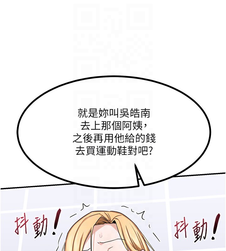 第18话-把继母献出去的大胆计画