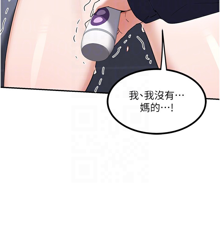 第18话-把继母献出去的大胆计画