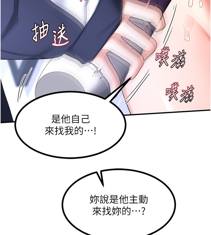 第18话-把继母献出去的大胆计画