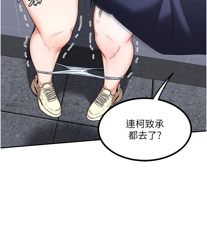 第18话-把继母献出去的大胆计画