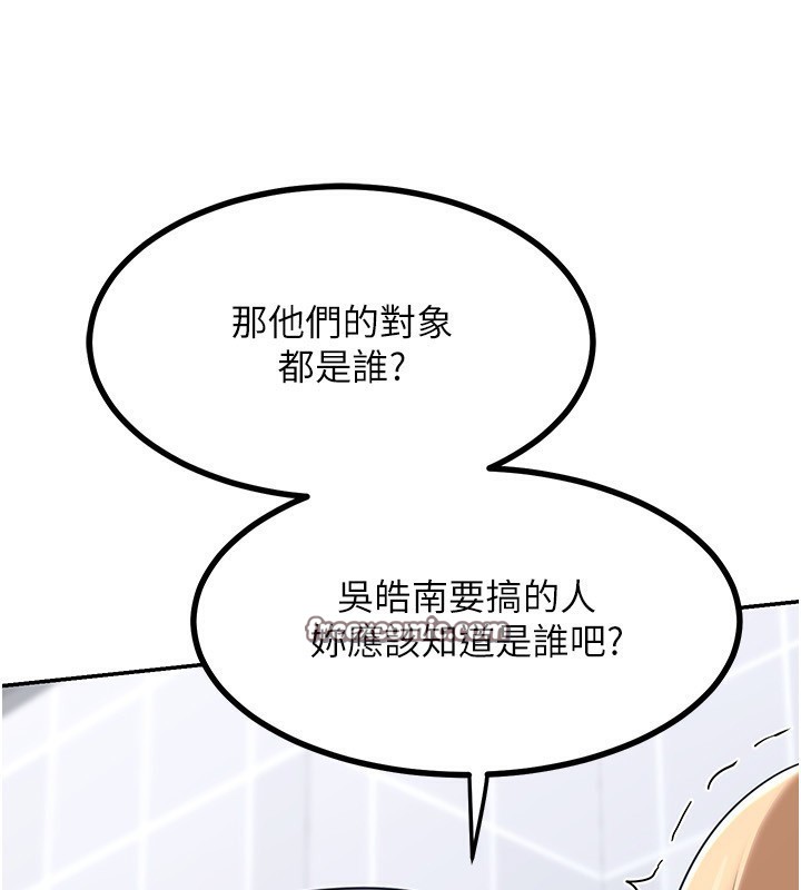 第18话-把继母献出去的大胆计画