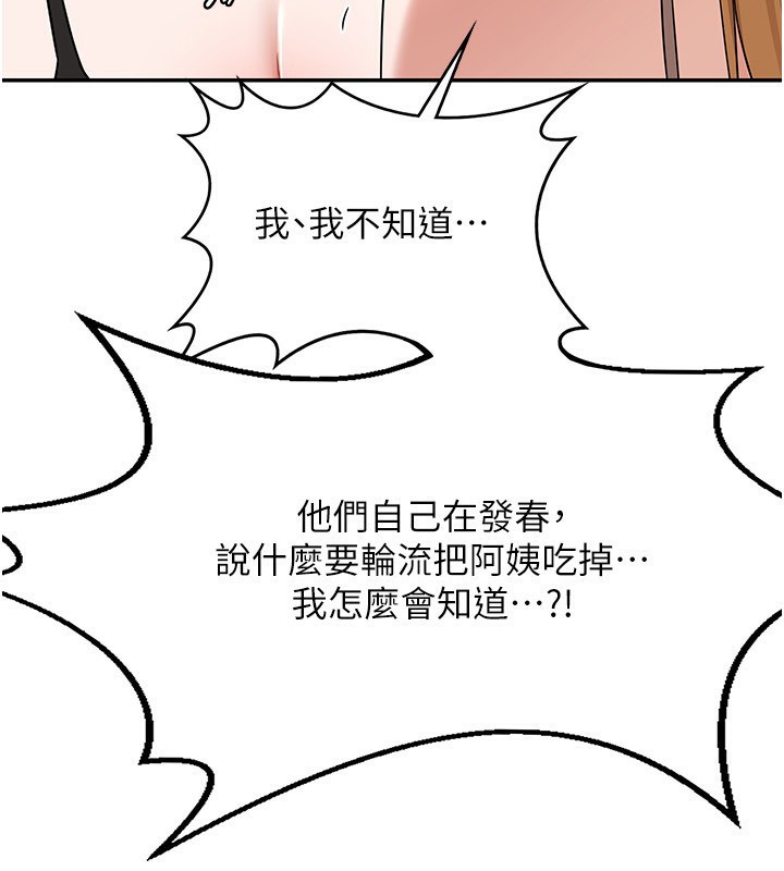 第18话-把继母献出去的大胆计画