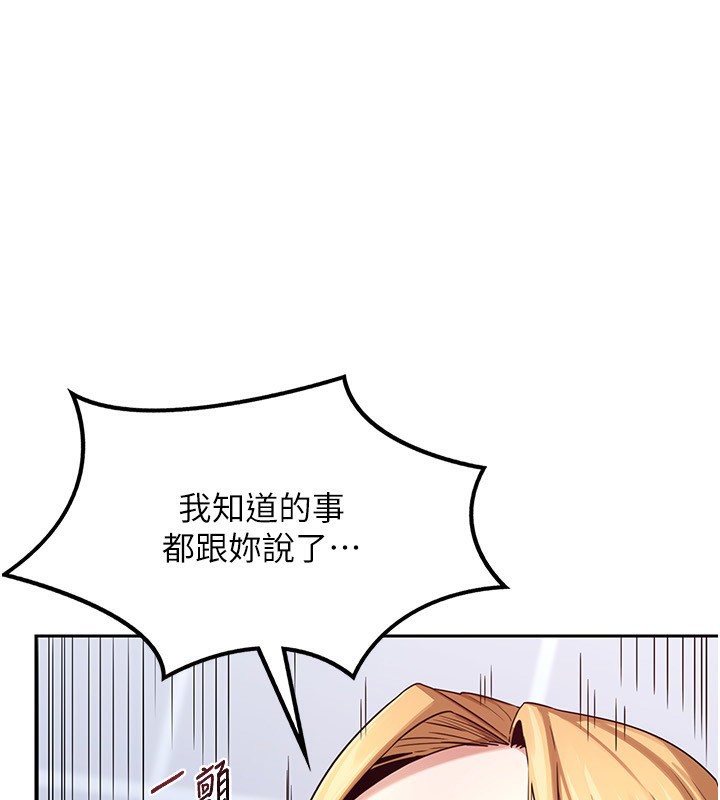 第18话-把继母献出去的大胆计画