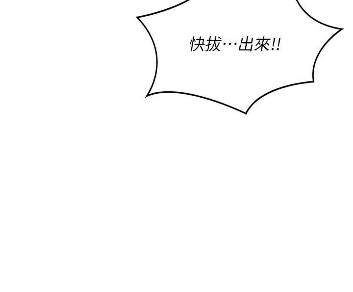 第18话-把继母献出去的大胆计画