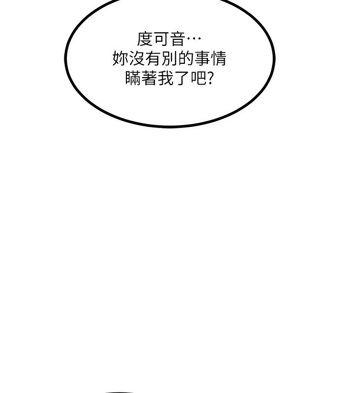 第18话-把继母献出去的大胆计画