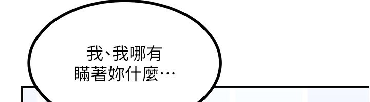 第18话-把继母献出去的大胆计画