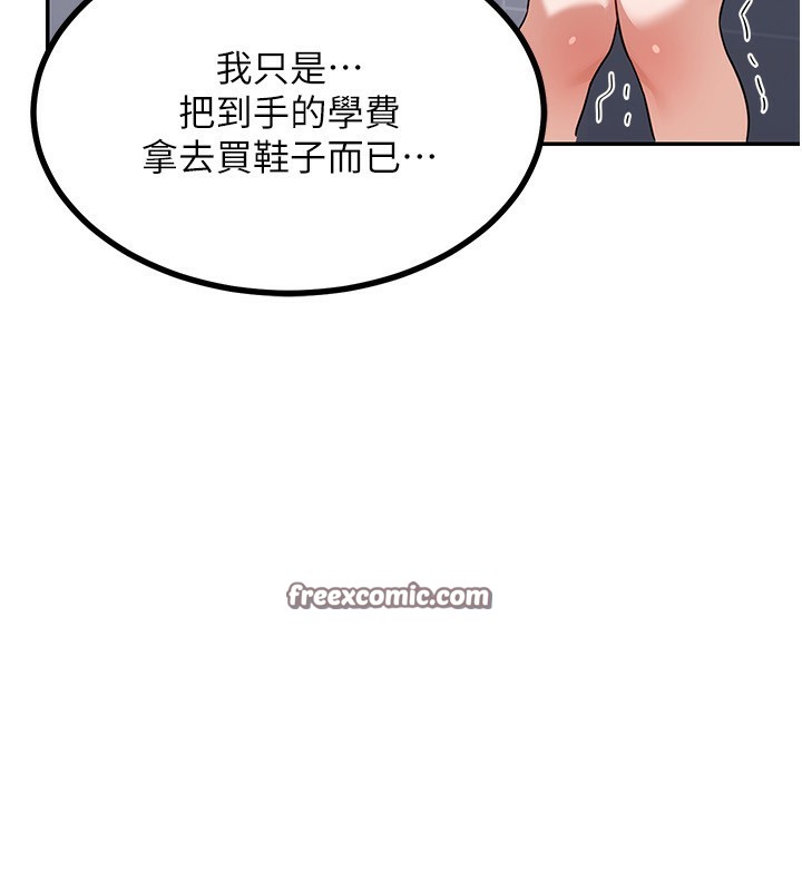 第18话-把继母献出去的大胆计画