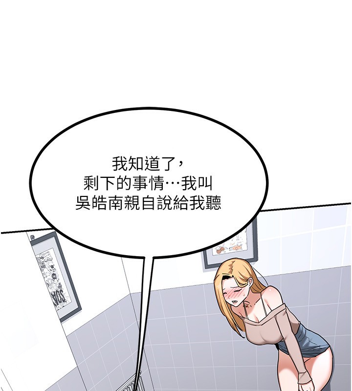 第18话-把继母献出去的大胆计画