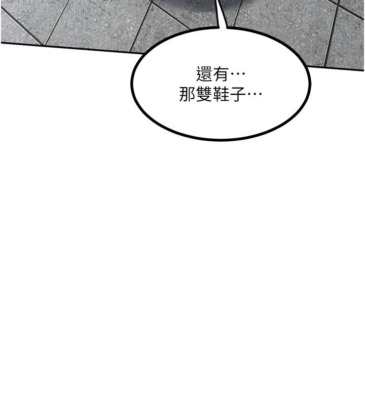 第18话-把继母献出去的大胆计画