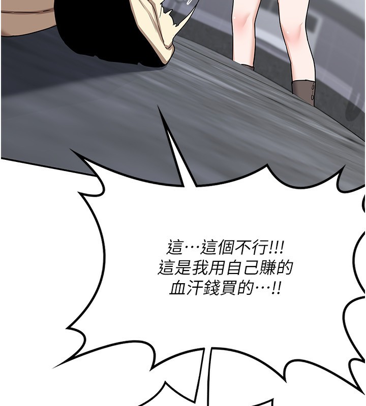 第18话-把继母献出去的大胆计画
