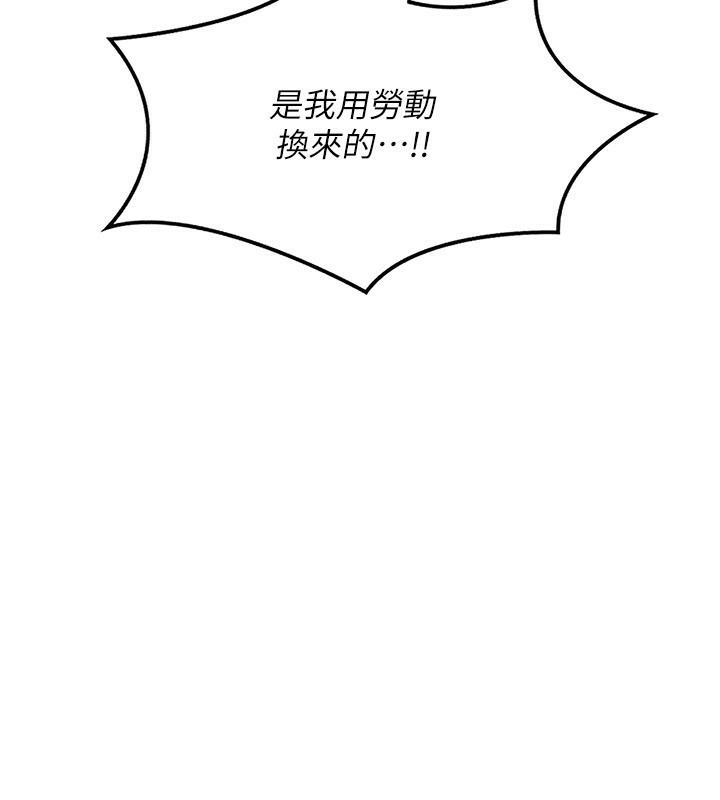 第18话-把继母献出去的大胆计画