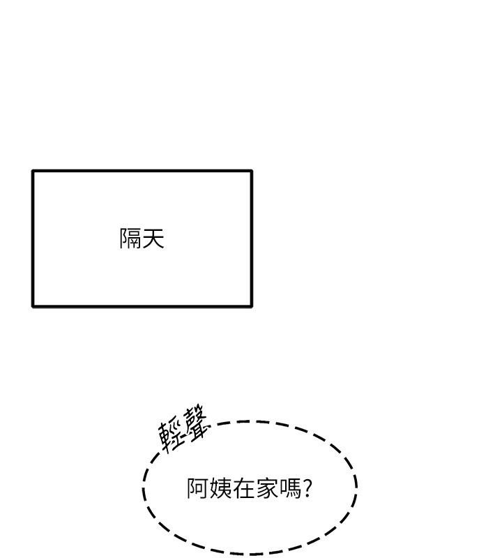 第18话-把继母献出去的大胆计画