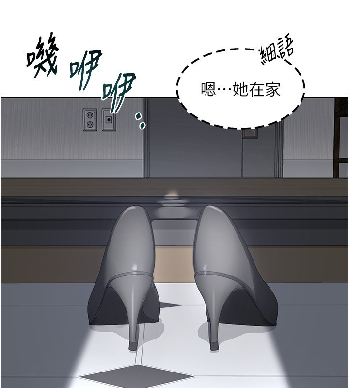 第18话-把继母献出去的大胆计画