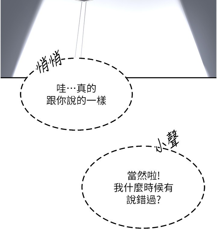 第18话-把继母献出去的大胆计画