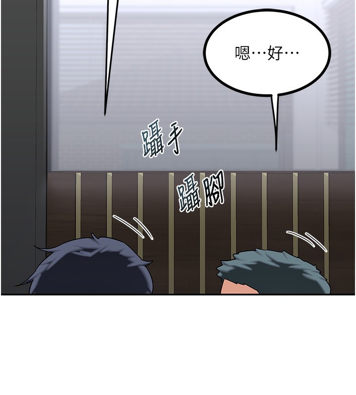 第18话-把继母献出去的大胆计画