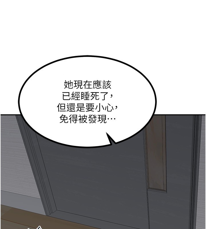 第18话-把继母献出去的大胆计画
