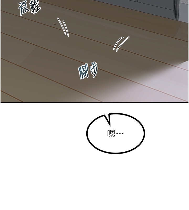 第18话-把继母献出去的大胆计画