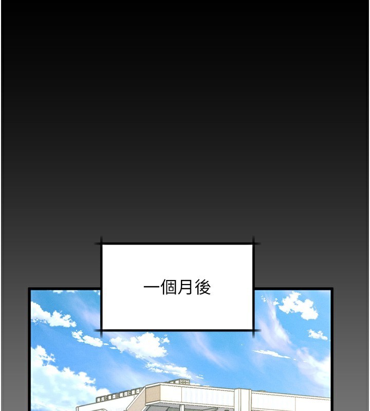 墮落物語2 第7话-与姐夫的专属暗号 第1页