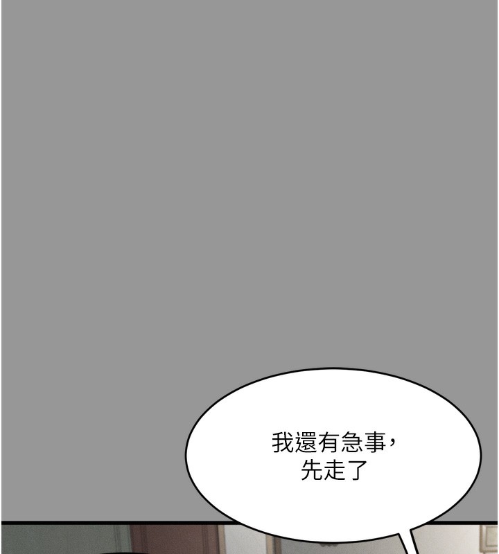 第7话-与姐夫的专属暗号