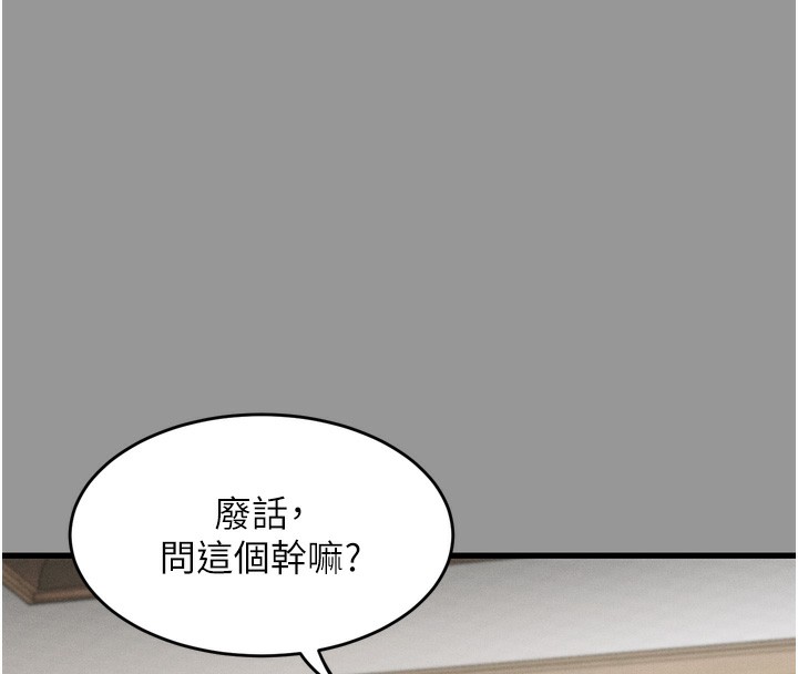 第7话-与姐夫的专属暗号