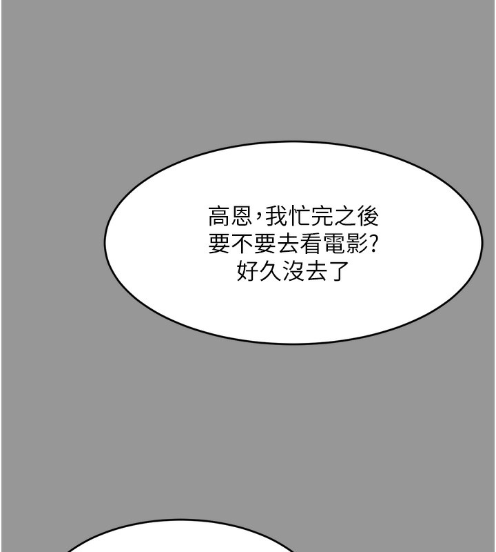 第7话-与姐夫的专属暗号