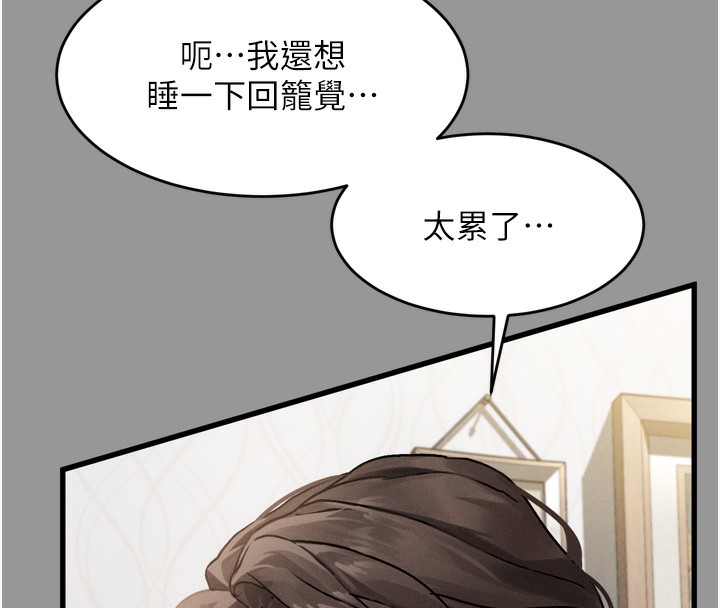 第7话-与姐夫的专属暗号