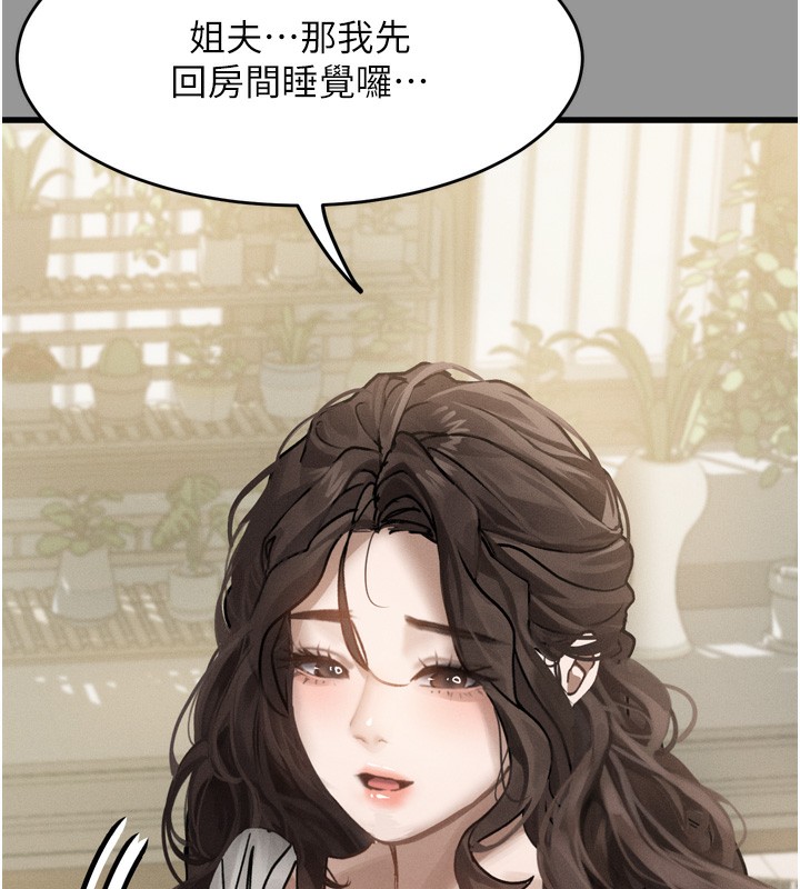 第7话-与姐夫的专属暗号