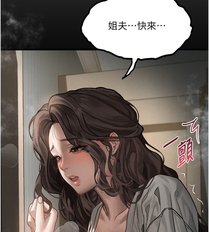 第7话-与姐夫的专属暗号