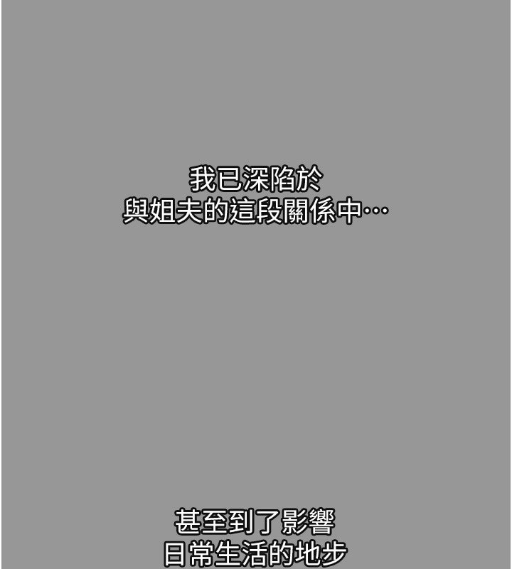 第7话-与姐夫的专属暗号