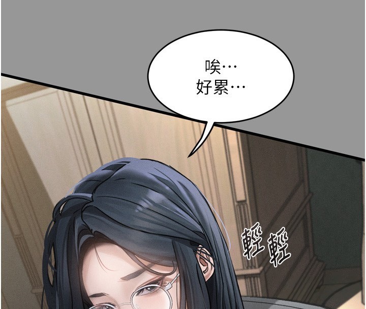 第7话-与姐夫的专属暗号 - 第49.jpg页