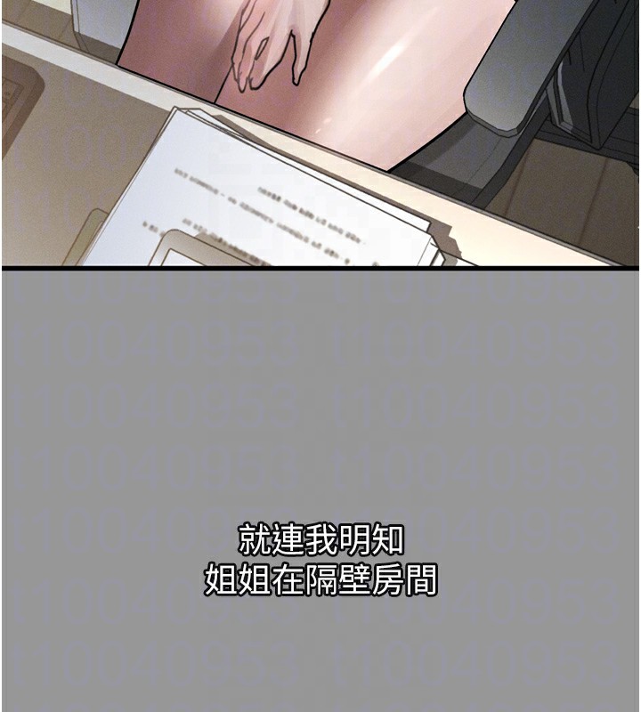 第7话-与姐夫的专属暗号