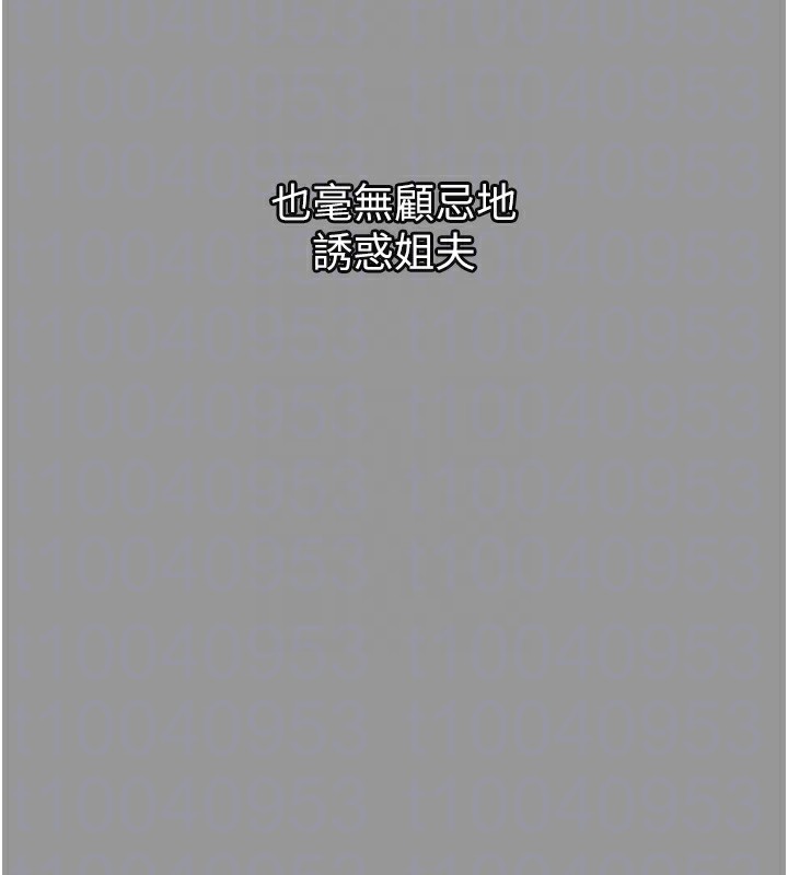 第7话-与姐夫的专属暗号