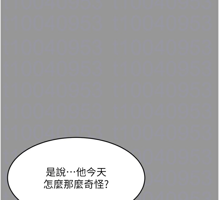 第7话-与姐夫的专属暗号