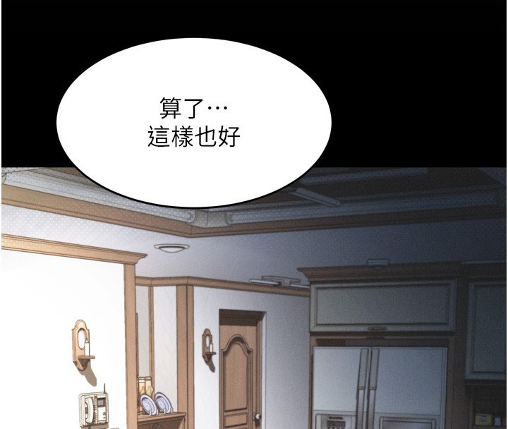 第7话-与姐夫的专属暗号