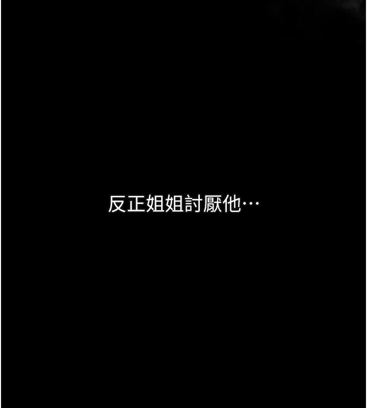 第7话-与姐夫的专属暗号