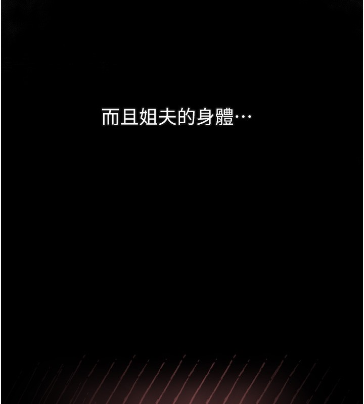 第7话-与姐夫的专属暗号