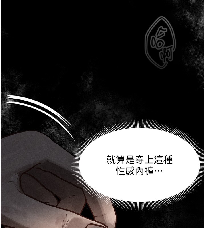 第7话-与姐夫的专属暗号 - 第73.jpg页