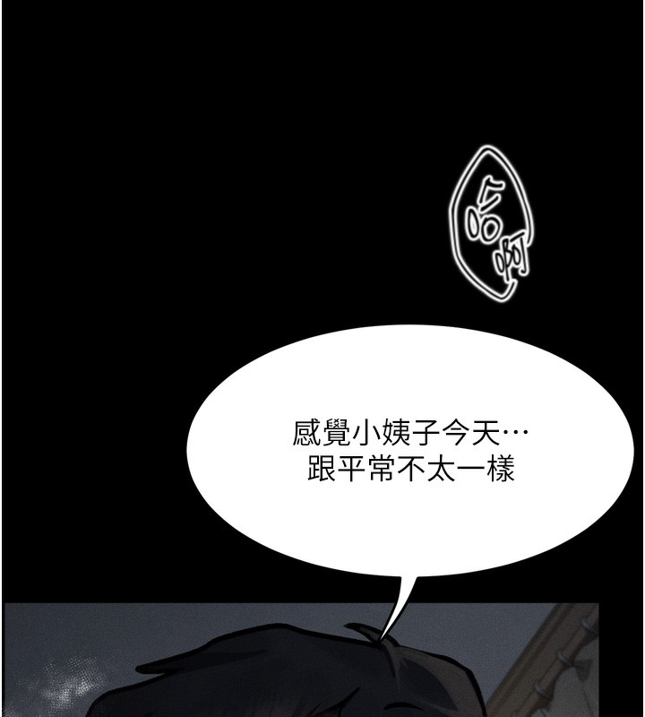 第7话-与姐夫的专属暗号
