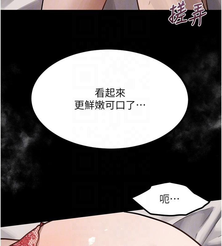 第7话-与姐夫的专属暗号